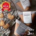 \楽天1位/【10%OFF】 結婚式 プチギフト おしゃれ お見送り 【送料無料】 【あす楽】 Oh! ジャクソン(ハートパイミニ) パイ プチギフト お菓子 ...