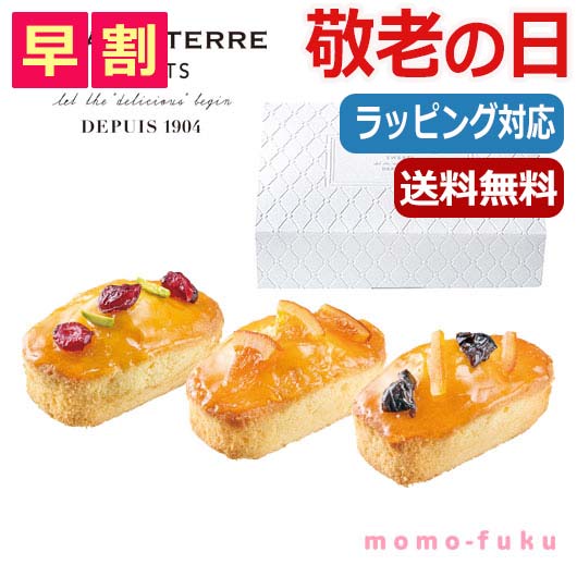 父の日 プレゼント 【送料無料】 【父の日】 Frui（フリュイ） パウンドケーキセット オーシャンテール プチギフト お菓子 父の日 ギフト 敬老会 プレゼント デイサービス 父の日 ギフト パウンドケーキセット 2000円