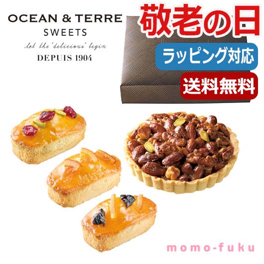 【今だけP最大46倍】 夏 ギフト お菓子 敬老の日 プレゼント 【送料無料】 【敬老の日★早割】 ヘーゼルナッツキャラメルタルト＆フリュイ パウンドケーキセット オーシャンテール プチギフト お菓子 敬老会 プレゼント デイサー