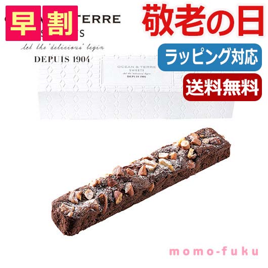 【P最大46倍】 母の日 ギフト お菓子 父の日 プレゼント 【送料無料】 【父の日】 アーモンドシ ...