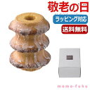 【10%OFF】 母の日 ギフト お菓子 父の日 プレゼント 【送料無料】 【敬老の日】【早割】 シュガーリングバーム バウムクーヘン オーシャンテール プチギフト お菓子 母の日ギフト 敬老会 プレゼント デイサービス 敬老の日