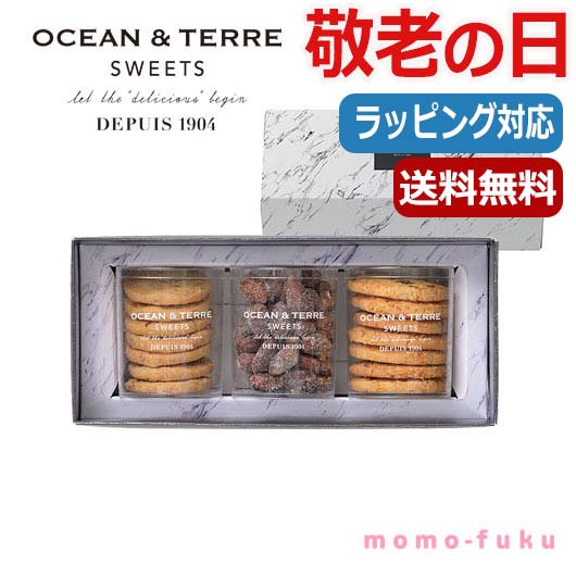 母の日 ギフト お菓子 父の日 プレゼント 【送料無料】 【父の日】 クッキースイーツ　セットE　 クッキー セット オーシャンテール プチギフト お菓子 父の日 ギフト 敬老会 プレゼント デイサービス 父の日 ギフト クッキ