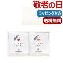 【P最大47倍】【10%OFF】 父の日 プレゼント 【送料無料】 【母の日】【早割】 だし茶漬けセットD　 お茶漬け オーシャンテール 母の日ギフト 敬老会 プレゼント デイサービス 母の日 ギフト 早割 お茶漬け 2000円