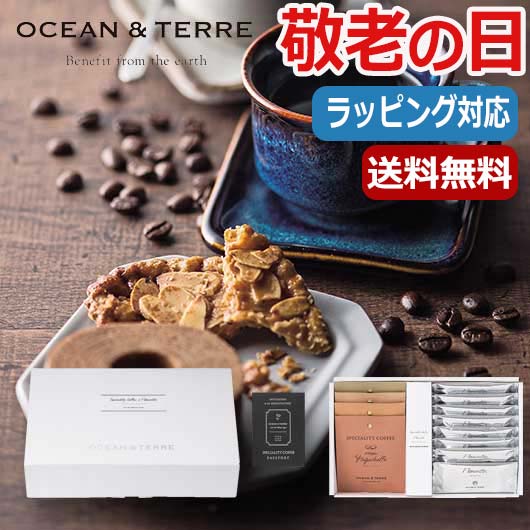 【P最大46倍】 母の日 プレゼント 【送料無料】 【母の日】 Speciality　Coffee＆フロランタンセットA ドリップコーヒー オーシャンテール 内祝い 出産内祝い ギフトセット 母の日 父の日 バースデー プレゼント