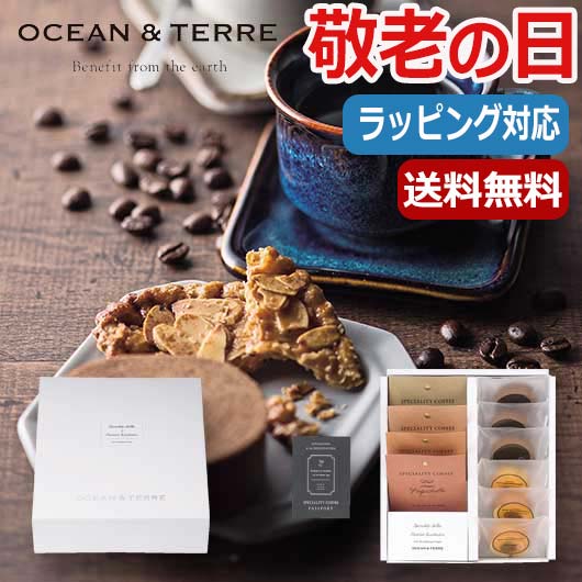 【P最大46倍】 母の日 ギフト お菓子 父の日 プレゼント 【送料無料】 【父の日】 Speciality　Coffee＆バームセット 焼菓子セット オーシャンテール プチギフト お菓子 母の日ギフト 父の日 ギフト 敬老会 プ