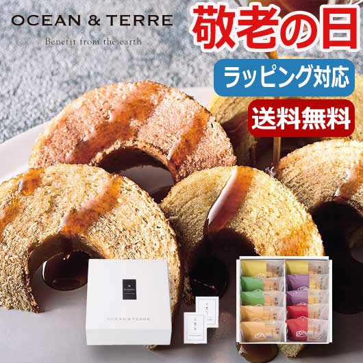 お年賀 お菓子 敬老の日 プレゼント 【送料無料】 【敬老会】 極バームセットC バウムクーヘン オーシャンテール プチギフト お菓子 母の日ギフト 敬老会 プレゼント デイサービス 敬老の日 ギフト バウムクーヘン 3000円