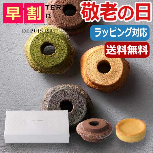 【P最大46倍】 母の日 ギフト お菓子 父の日 プレゼント 【送料無料】 【父の日】 クラインバー ...