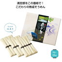 【今だけP最大47倍】【36%OFF】 プチギフト 素麺 【送料無料】 【20個単位】古式熟成そうめん 爽の糸15束 素麺 プチギフト 激安 素麺 700円 人...