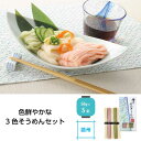 【今だけP最大47倍】【38%OFF】 プチギフト 素麺 【送料無料】 【40個単位】播州三色そうめん 涼彩の香 素麺 プチギフト 激安 素麺 400円 人気 ...