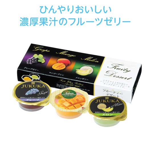 【P最大46倍】【16%OFF】 プチギフト お菓子 300円 【送料無料】 【30個単位】フルーティーデザート3個入 ゼリー 敬老会 プレゼント デイサービス 施設 食べ物 安い プチギフト お菓子 プチギフト 激安 ゼリー 3