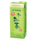 【4日20時〜スーパーSALE】 プチギフト 緑茶 【送料無料】 【72個単位】伊藤園紙パック250ml おーいお茶 緑茶 敬老会 プレゼント デイサービス 施...