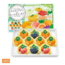 楽天ギフトショップ モモフク【P最大47倍】【21％OFF】 プチギフト お菓子 おしゃれ 【送料無料】 【12個単位】マンゴープリン＆フルーツゼリーギフト10個入 ゼリー 敬老会 プレゼント デイサービス 施設 食べ物 安い プチギフト お菓子 プチギフト