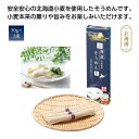 【今だけP最大47倍】【33%OFF】 プチギフト 素麺 【送料無料】 【100個単位】にっぽん美食めぐり 北海道そうめん3束 素麺 プチギフト 激安 素麺 2...