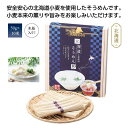 【今だけP最大47倍】【36%OFF】 プチギフト 素麺 【送料無料】 【30個単位】にっぽん美食めぐり北海道そうめん10束木箱 素麺 プチギフト 激安 素麺 ...