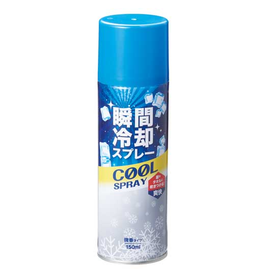 【31%OFF】 プチギフト 冷却グッズ 【送料無料】 【96個単位】瞬間冷却スプレー150ml　微香料 冷却グッズ 熱中症対策グッズ 建設業 農作業 暑さ対策 冷感 プチギフト 激安 冷却グッズ 300円 人気 200円台 敬老会 プレゼン