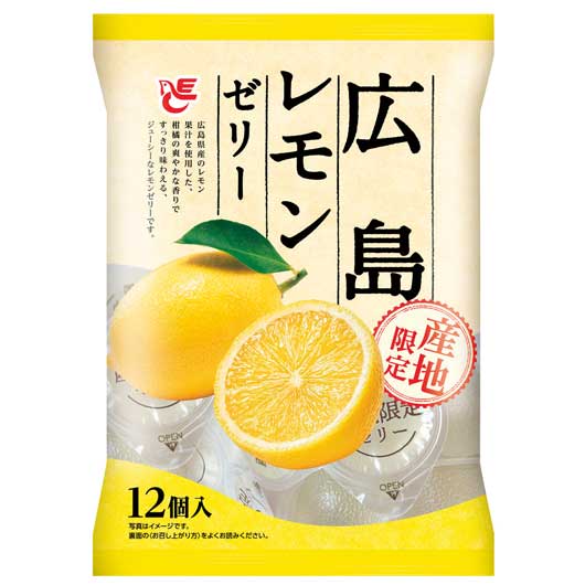 プチギフト お菓子 300円 【送料無料】 【80個単位】産地限定ゼリー　広島レモン ゼリー 敬老会 プレゼント デイサービス 施設 食べ物 安い プチギフト お菓子 プチギフト ゼリー 300円 人気 200円台 敬老会 プレゼント イベ