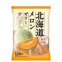 楽天ギフトショップ モモフク【P最大47倍】 プチギフト お菓子 300円 【送料無料】 【80個単位】産地限定ゼリー　北海道メロン ゼリー 敬老会 プレゼント デイサービス 施設 食べ物 安い プチギフト お菓子 プチギフト ゼリー 300円 人気 200円台 敬老会