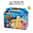 【16%OFF】 プチギフト 冷やし中華 【送料無料】 【48個単位】夏旨生麺 冷し中華3食入 冷やし中華 プチギフト 激安 冷やし中華 500円 人気 400...