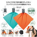 【37%OFF】 プチギフト 退職 タオル 【あす楽】 吸水速乾コンパクトタオル ハンドタオル プチギフト 退職 産休 ありがとう 即納 プチギフト 激安 ハン...
