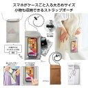 【30%OFF】 エコバッグ 折りたたみ コンパクト 【あす楽】 そのまま使えるスマホポーチ ポーチ 即納 プチギフト 激安 ポーチ 500円 人気 400円台...
