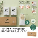 【9日20時〜P最大47倍】【26%OFF】 プチギフト キッチンペーパー 【あす楽】 リル バンブーペーパーハンカチ3個パック キッチンペーパー 即納 プチギ...