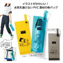 【9日20時〜P最大47倍】【30%OFF】 運動会 参加賞 【あす楽】 スヌーピーメイト傘バッグ 傘袋 保育園 運動会 景品 幼稚園 子ども会 プチギフト 即...