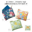 【16%OFF】 エコバッグ 折りたたみ コンパクト 【あす楽】 フェリテ フラットポーチ ポーチ 即納 プチギフト 激安 ポーチ 300円 人気 200円台 ...