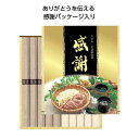 【今だけP最大47倍】【34%OFF】 プチギフト うどん 【送料無料】 【30個単位】感謝蕎麦うどんセット うどん プチギフト 激安 うどん 700円 人気 ...