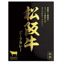 プチギフト カレー 【送料無料】 【60個単位】ビーフカレー180g　松阪牛 カレー プチギフト カレー 700円 人気 600円台 敬老会 プレゼント イベント 国産 セール sale