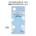 【16%OFF】 プチギフト 制汗シート 【送料無料】 【360個単位】さらさら汗ふきシート18枚入 せっけんの香り 制汗シート プチギフト 激安 制汗シート ...