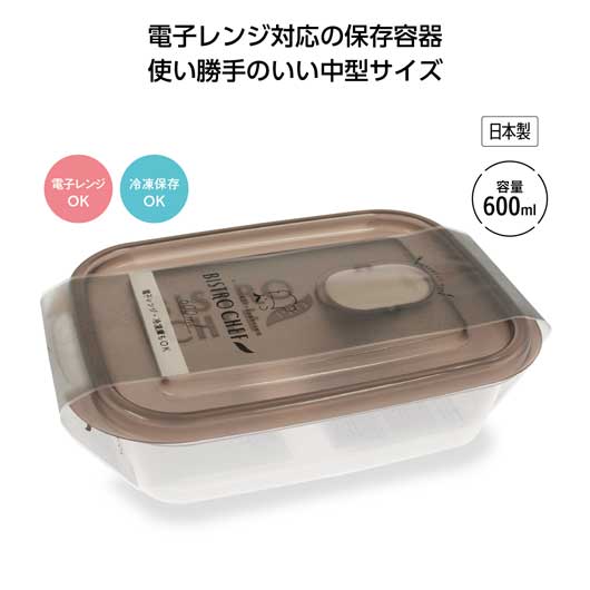 【RカードでP4倍】 プチギフト 保存容器 【送料無料】 【90個単位】ビストロシェフ600ml 保存容器 プチギフト 保存容器 200円 人気 100円台 敬老会 プレゼント イベント セール sale