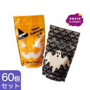【5%OFF】 販促品 米 【送料無料】 【60個単位】収穫祭ハロウィン米300g 米 販促品 米 900円 人気 900円台 敬老会 プレゼント イベント 国...
