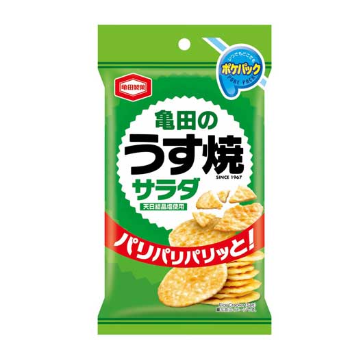 【クーポン有】 クリスマス お菓子 個包装 【送料無料】 【200個単位】亀田のポケパック うす焼サラダ せんべい プチギフト お菓子 販促品 せんべい 100...