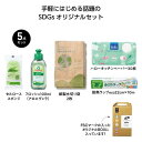 【クーポン有】 プチギフト 洗剤セット 【送料無料】 【30個単位】リル キッチン5点セット 洗剤セット ご挨拶 引っ越し お礼 粗品 人気 喜ばれるギフト 初...