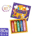 プチギフト お菓子 おしゃれ 【送料無料】 【80個単位】ハロウィン クレチョコ5個入り チョコレート プチギフト お菓子 販促品 チョコレート 400円 人気 300円台 敬老会 プレゼント イベント 国産 スイーツ チョコレート セール