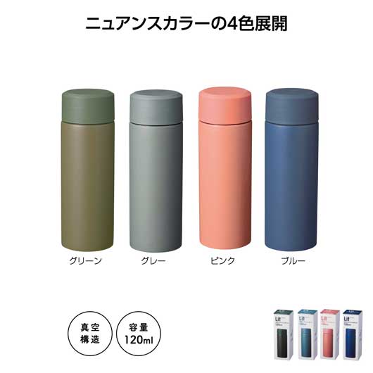 【クーポン有】【40%OFF】 販促品 マグボトル 【あす楽】 リット 真空ステンレスボトル120ml マグボトル 即納 販促品 激安 マグボトル 600円 人...