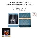 【37%OFF】 販促品 グラス 【送料無料】 【36個単位】ラヴィエ エレガントグラス グラス 販促品 激安 グラス 600円 人気 500円台 敬老会 プレ...