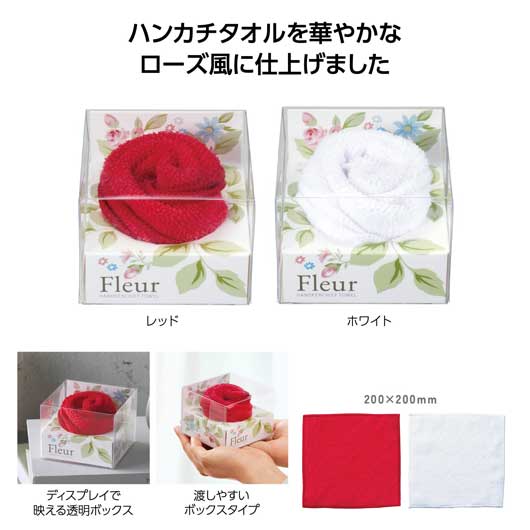 【クーポン有】【28%OFF】 プチギフト 退職 タオル 【あす楽】 フルール フラワーギフトタオル ハンドタオル 販促品 退職 産休 ありがとう 即納 販促品...