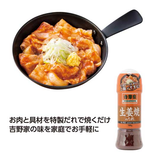 【クーポン有】 販促品 和風惣菜 【送料無料】 【48個単位】吉野家のたれ 生姜焼 和風惣菜 販促品 和風惣菜 500円 人気 400円台 敬老会 プレゼント ...