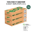 【5%OFF】 販促品 ティッシュペーパー 【送料無料】 【96個単位】プラスエコBOXティッシュ100W3個組 ティッシュペーパー ウィルス対策 予防グッズ ...