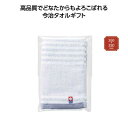 【24%OFF】 プチギフト 退職 タオル 今治 ニューモンファボリ ウォッシュタオル タオルセット 販促品 退職 産休 ありがとう 販促品 激安 タオルセット...