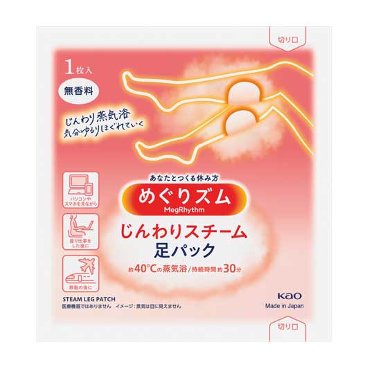 販促品 パック 【送料無料】 【288個単位】めぐりズムじんわりスチーム足パック無香料1枚 パック 販促品 パック 200円 人気 100円台 敬老会 プレゼント イベント セール sale