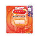 【クーポン有】 販促品 アイケア用品 【送料無料】 【288個単位】めぐりズム 蒸気めぐるアイマスク1枚 ラベンダー アイケア用品 販促品 アイケア用品 200...
