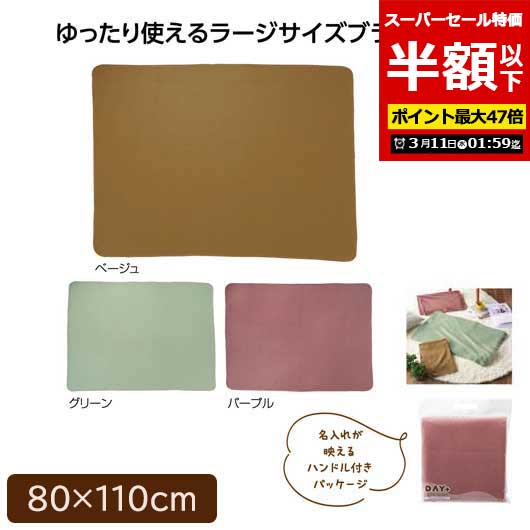 【スーパーSALE P最大47倍】【50%OFF】 敬老会 プレゼント 記念品 デイサービス 施設  ...
