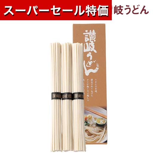 【P最大46倍】【44%OFF】 ギフト 【送料無料】 讃岐うどん3束【100個単位】 ギフト 激安 200円 人気 100円台 敬老会 プレゼント イベント セール sale