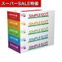 【クーポン有】【28%OFF】 ギフト 【送料無料】 【60個単位】シンプルエコティッシュ100W5個組 ウィルス対策 予防グッズ 衛生用品 ギフト 激安 500円 人気 500円台 敬老会 プレゼント イベント セール sale