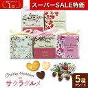\楽天1位/【24%OFF】 運動会 参加賞 サクラ グルメCC(チョコボール) お菓子 プチギフト お菓子 子ども会 プチギフト ラジオ体操 プチギフト 激安...