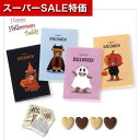 【クーポン有】【10%OFF】 ハロウィン お菓子 個包装 FF ハッピーハロウィン テディ クッキー プチギフト お菓子 ハロウィン 個包装 詰め合わせ 業務用 子供会 子ども会 プチギフト ラジオ体操 プチギフト クッキー 2