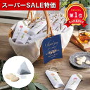 【クーポン有】【10%OFF】 プチギフト お菓子 クッキー 【送料無料】 LOVE?フレーバーバスケット(紅茶&クッキー)40個セット クッキー プチギフト お菓子 プチギフト クッキー 人気 敬老会 プレゼント 結婚式 二次会 国産 スイ