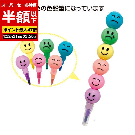 【クーポン有】【50%OFF】 販促品 色鉛筆 【半額】 パステルカラーおだんごいろえんぴつ 色鉛筆 テレワ..